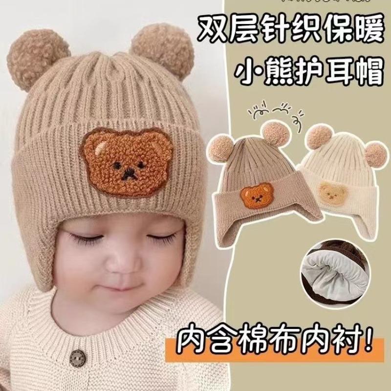 Autumn and Winter Children's Hats Baby Beige Series Boys and Girls Windproof Ear Protection Warm Knitted Cartoon Ear Warm