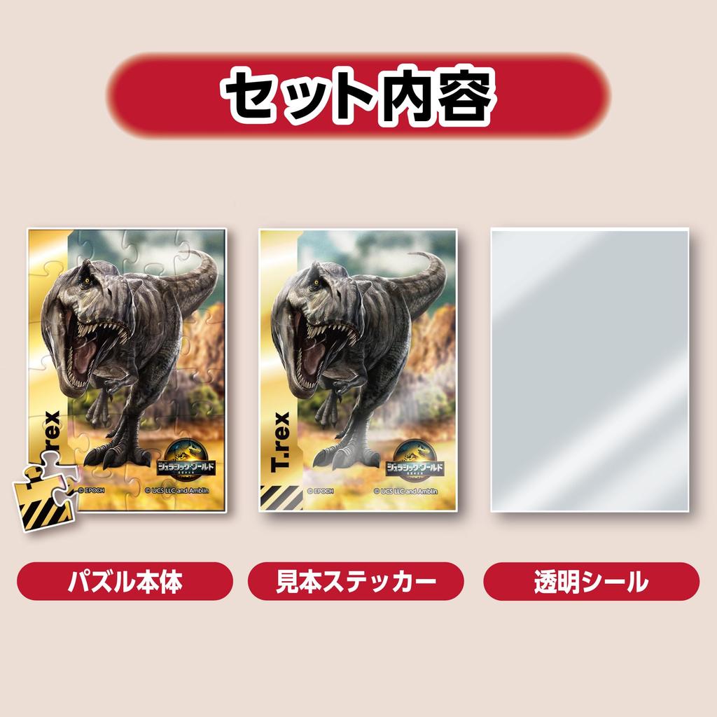 EPOCH [Trading Card Size Jigsaw Puzzle] [Trading Card Puzzle] 58-206 Jurassic World: Resurrection Lands, 243563 Pieces (6 x 8.6cm), Box of 8,