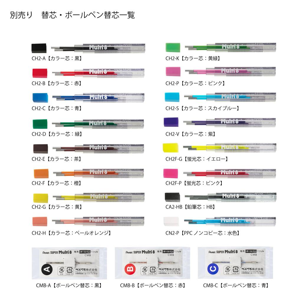 Механический карандаш Pentel Super Multi 8 цветов XPH803 8, Стержни,