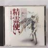 CD IMAGE ALBUM; HEKIRU SHIINA - Seirei Zukai-kyokou No Zanzou-  SRCL2576 Japan Anime/Game Used