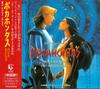 CD ALAN MENKEN - Pocahontas PCCD00128 WALT DISNEY 1995 Japan Anime/Game Used