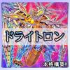 Использованная колода Yu-Gi-Oh №277 Drytron Полностью собранная Ryuukikaku Ryugikaku Дополнительные детали в комплекте