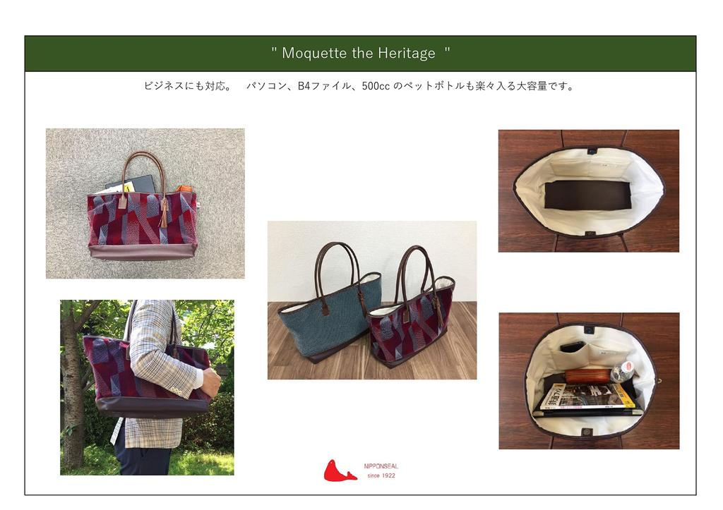 Сумка-тоут Moquette Сумка Tokyu Corporation Collaboration [NIPPONSEAL] (фиолетовый)