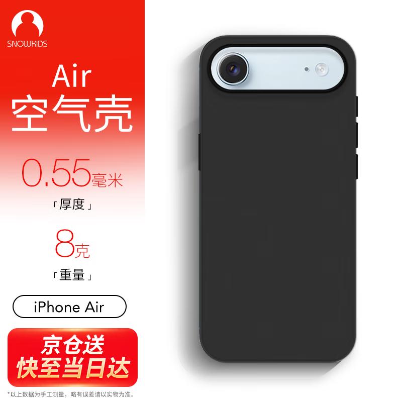 Сверхтонкий матовый противоскользящий чехол Snowkids для iPhone