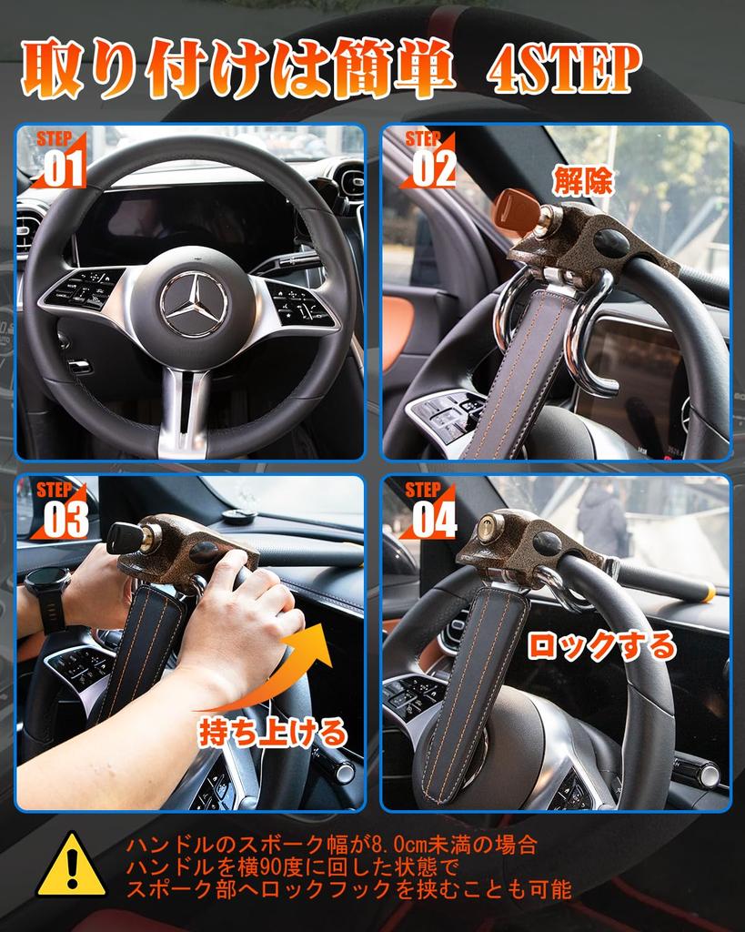 JiiinMiiin Steering Wheel Lock, Car Anti-Theft, Relay Attack Prevention, Emergency Escape, Includes 3 Dedicated Keys