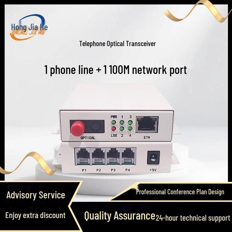 Телефонный оптический трансивер Hongjiahe JH-1P1W