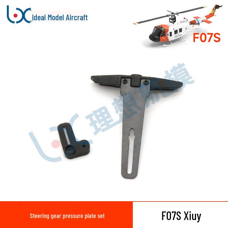 Запасные части для радиоуправляемого вертолета F07S UH-1 Huey