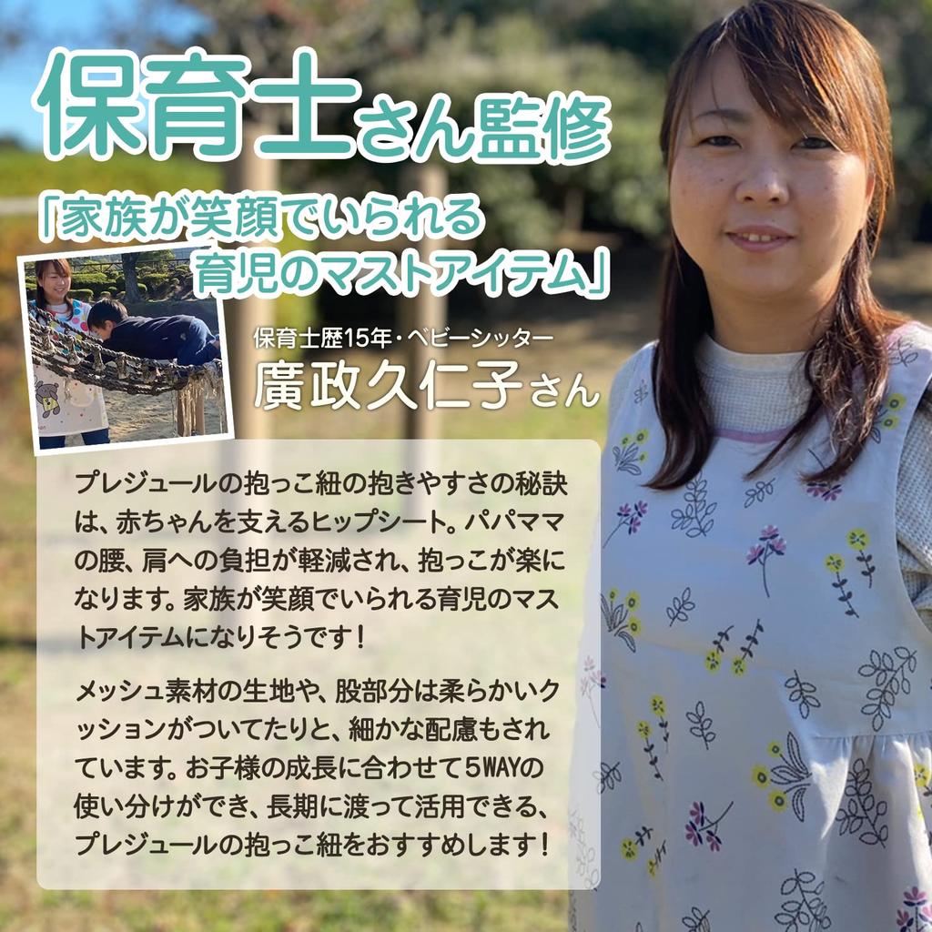 By a Nursery Teacher X Published In Babymo Baby Hip Baby Baby Piggyback Multifunctional Baby Waist Baby Prejour Hip Seat [Supervised Children]