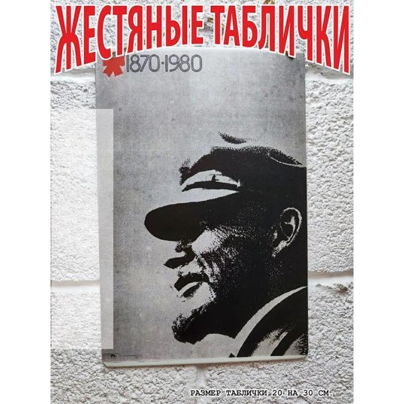 Жестяная табличка DORA Голосуйте за дальнейшее процветание наших городов и деревень Советская жестяная табличка Винтажное пропагандистское настенное искусство