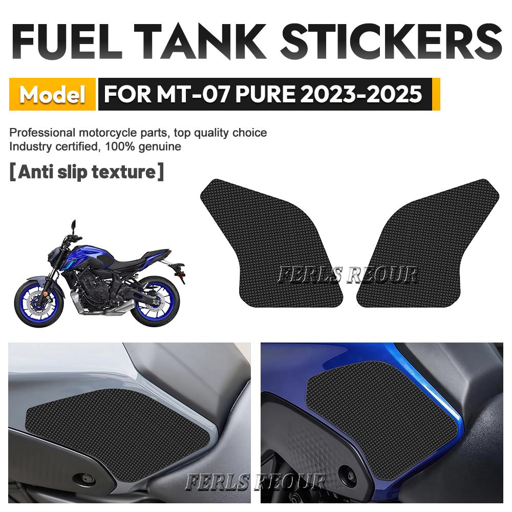 Наклейка на бак Для Yamaha MT-07 2021-2024 MT-07 PURE 2023-2025 аксессуары для мотоцикла силиконовая противоскользящая защитная накладка