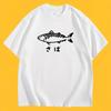 Футболка с изображением японской скумбрии для женщин и мужчин, минималистичная, хипстерский уличный стиль Харадзюку, графическая футболка, летняя, с коротким рукавом, белые повседневные топы