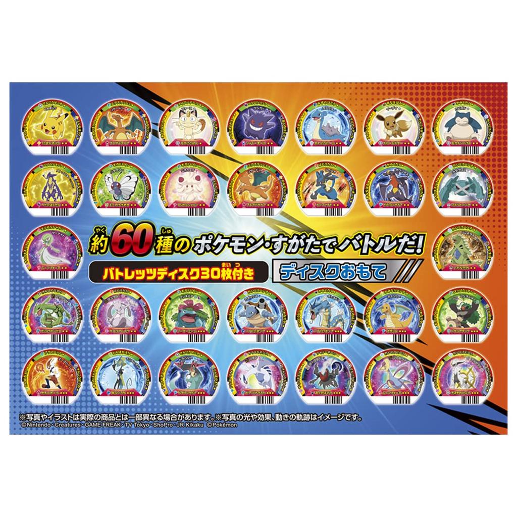 Takara Tomy Pokémon Super Rotating Pokémon Battlets Pokémon Toy for Ages 4 and Up