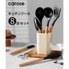CAROTE 8-Piece Silicone Kitchen Utensil Set: Spatula, Ladle, Tongs, Whisk, Spatula, Brush, Shallow Spoon, Peeler, Tool Stand, High Heat Resistance, Bl