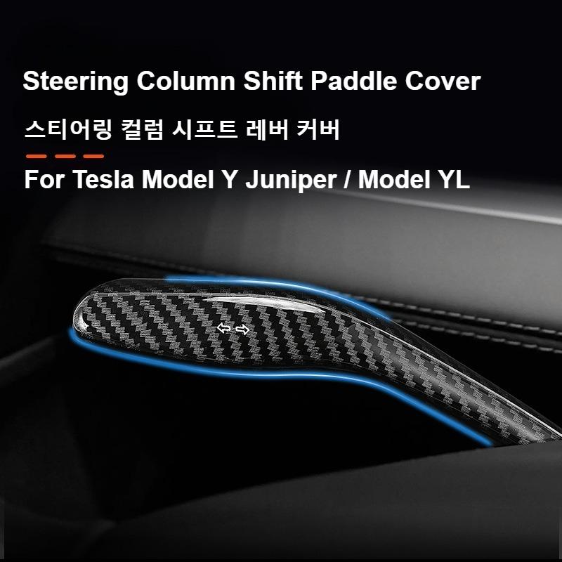 Clip-on Steering Column Shift Stalk Decor Cover For Tesla Model Y Juniper ModelYL Model3 Highland Decorative Shell White Carbon