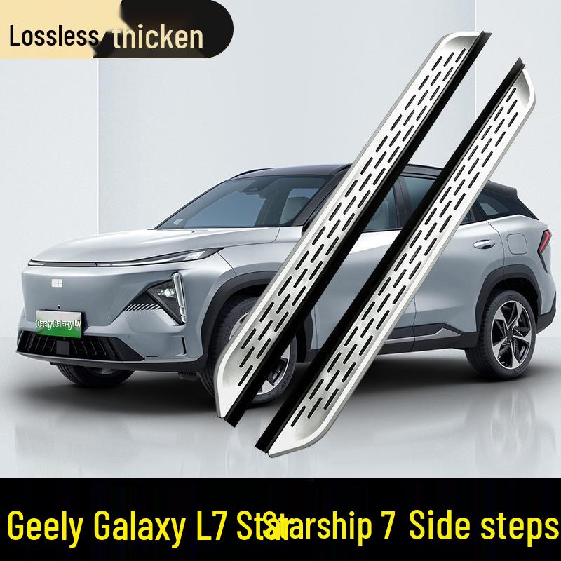 Добро пожаловать! Обновление педалей для 25 моделей Geely Galaxy Starship 7EMi, боковая педаль L7 в комплекте