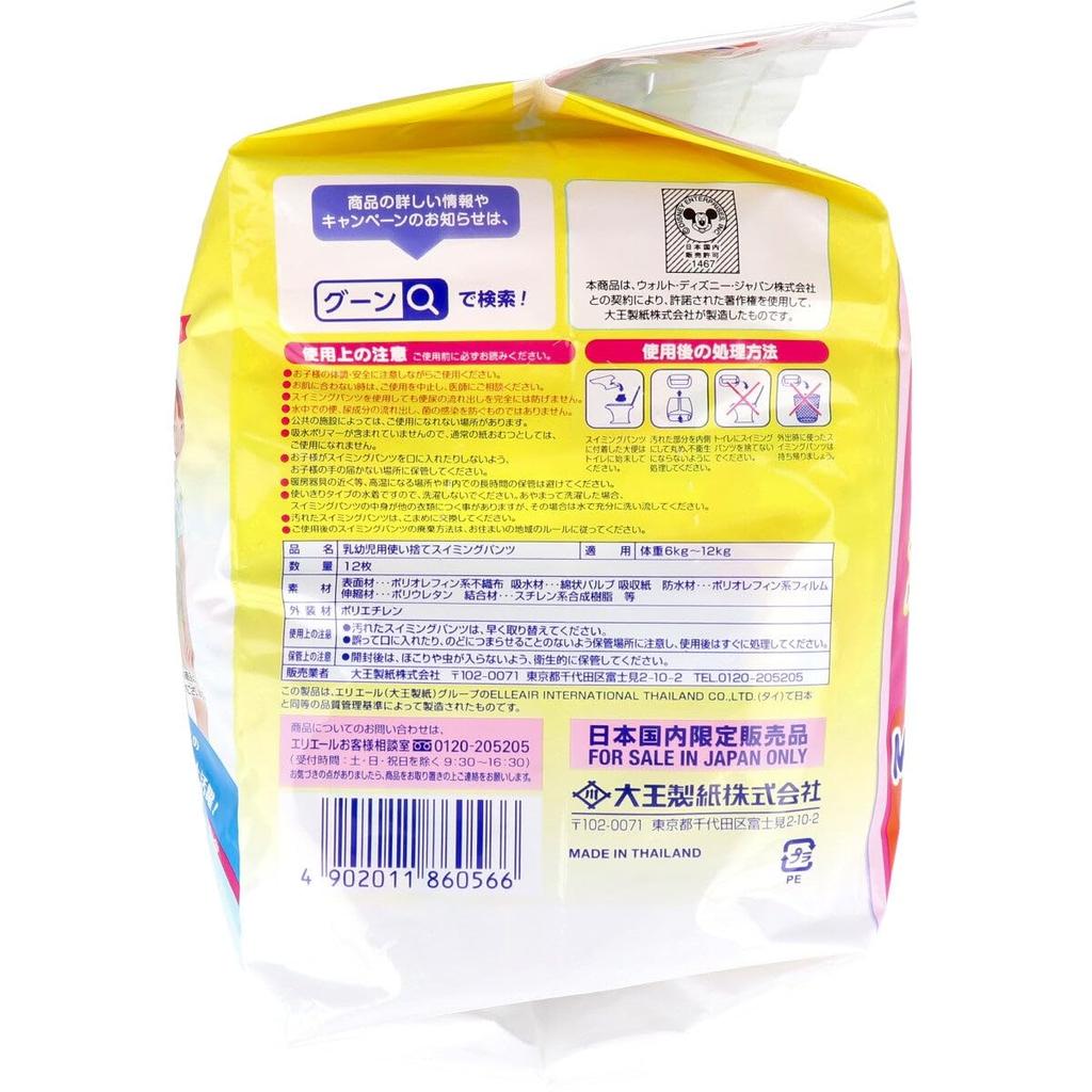 Плавки Goon для игры в воде M 12 предметов [Mihama Tsusho], унисекс, размер,