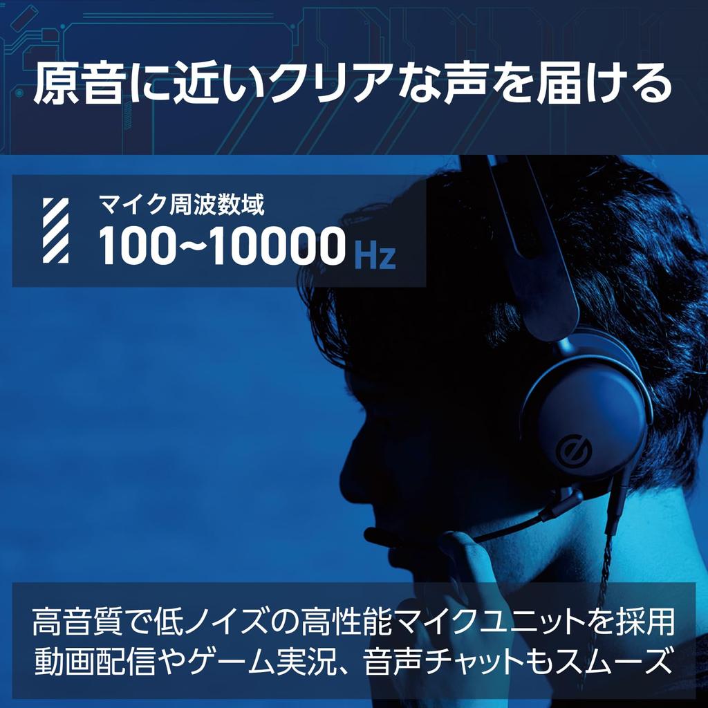 Elecom Игровая гарнитура Игровое аналоговое подключение Проводное, совместимое с Switch Использует фирменный драйвер с особым вниманием к частоте