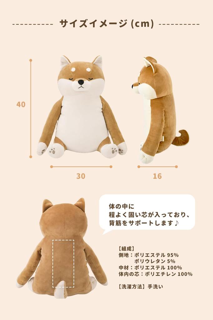 Livheart Body Premium Nemunemu Kotaro the Shiba Inu inches in Posture Improves Back-Straightening Pillow, Polyester, Animals, (Approx. 15.6 (40 cm)