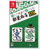 Master Mahjong Skills with Silver Star Mahjong DX - for Nintendo Switch"(Japanese Edition)
