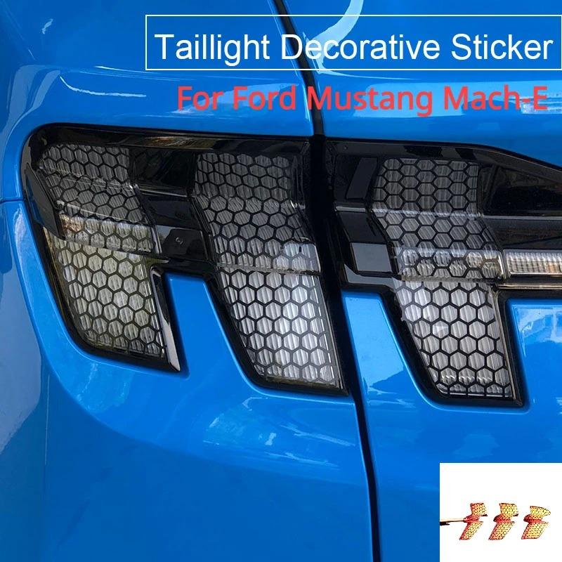 Наклейка на задний фонарь для Ford Mustang Mach-E Сотовая наклейка на фонарь Креативная сотовая пленка для заднего фонаря Аксессуары для модификации автомобиля