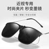 Очки для близорукости, поляризационные очки, женские сверхлегкие контактные солнцезащитные очки с клипсой, мужские солнцезащитные очки для вождения с клипсой