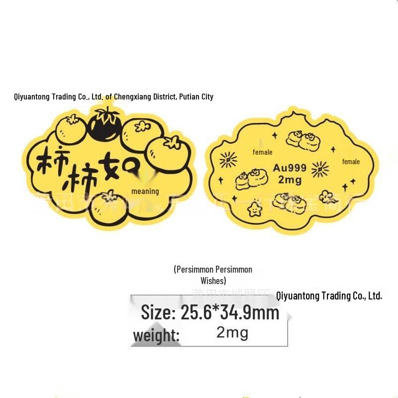 999 Pure Gold Princess Lucky Mobile Phone Sticker – Brings Prosperity and Happiness