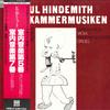 LP Запись АНСАМБЛЬ 13 БАДЕН-БАДЕН, УЛЬРИХ КОК - Пауль Хиндемит 2 КАМЕРНЫЕ МУЗЫКИ KUX3203H DEUTSCHE HARMON 1980 Япония Оби Классика Б/У