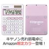 Canon Colorful Lavender Mini Desktop Double Tax Calculator, Antibacterial, LS-105WUC (10-digit, Size, Included) LS-105WUC-LV