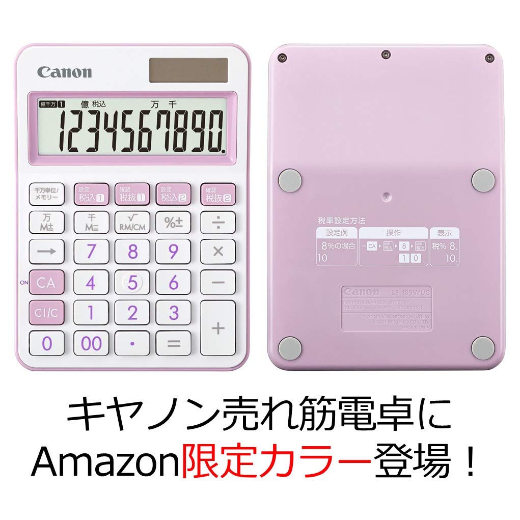 Canon Colorful Lavender Mini Desktop Double Tax Calculator, Antibacterial, LS-105WUC (10-digit, Size, Included) LS-105WUC-LV