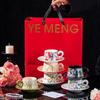 Оригинальный Роскошный Керамический Набор Кофейных Чашек Ting Le в Подарочной Упаковке