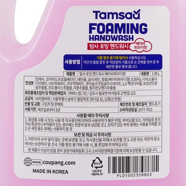 Пенка для мытья рук Exploration с ароматом детской присыпки, 1,95 л, 1 шт.