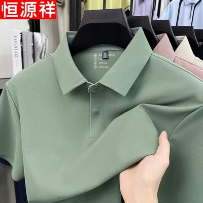 Мужская бесшовная охлаждающая рубашка-поло Hengyuanxiang в стиле business casual