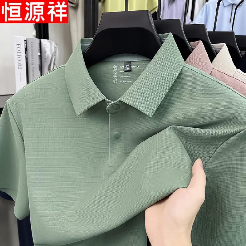 Мужская бесшовная охлаждающая рубашка-поло Hengyuanxiang в стиле business casual