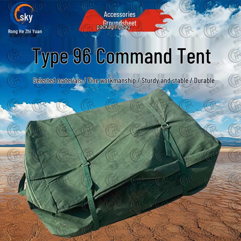 Ronghe Zhiyuan Type 96 Command Tent & Accessories