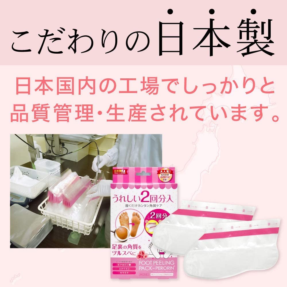 Foot Peeling Perorin 2 Pairs Pack, Mint, 2-time Use, (x 2)