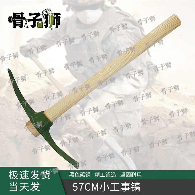 Guzishi Outdoor Sapper Shovel & Pickaxe