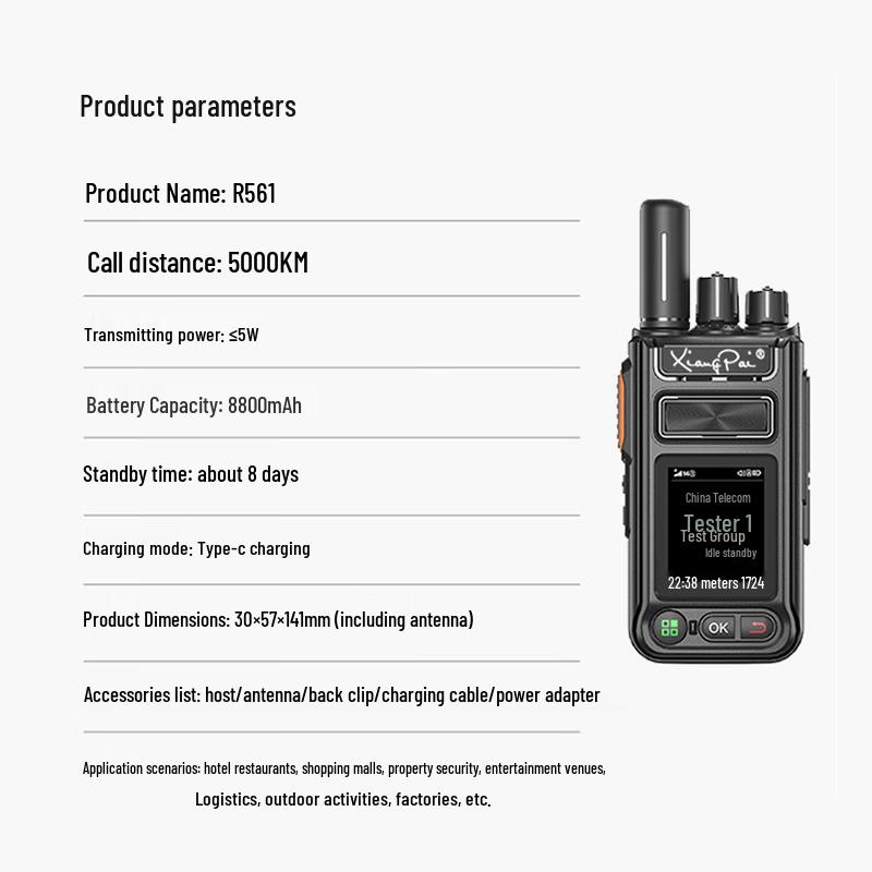 Xiangpai R360 Двухручковый 5G Общероссийская рация (Китайская версия)