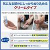 Deonature Mens Foot Finger Smooth Cream Men Direct Application Antiperspirant 1 piece (30g) Powder Sachet Fragrance-Free