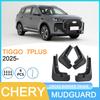 Автомобильное крыло Chery Tiggo 7 PLUS 2025