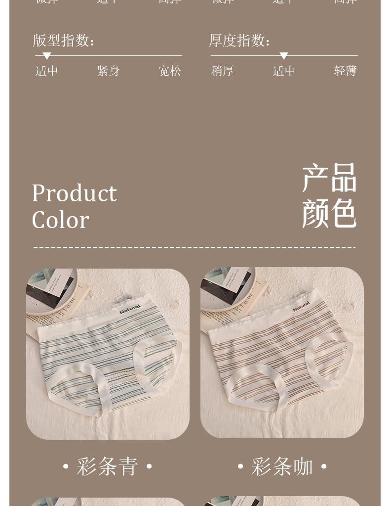Japanese Colored Striped Women's Underwear