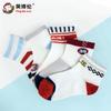 Yingbolun Children's Socks Summer Thin Breathable Boys' Middle Socks Pure Cotton Small and Medium Boys Baby Socks Five Pair