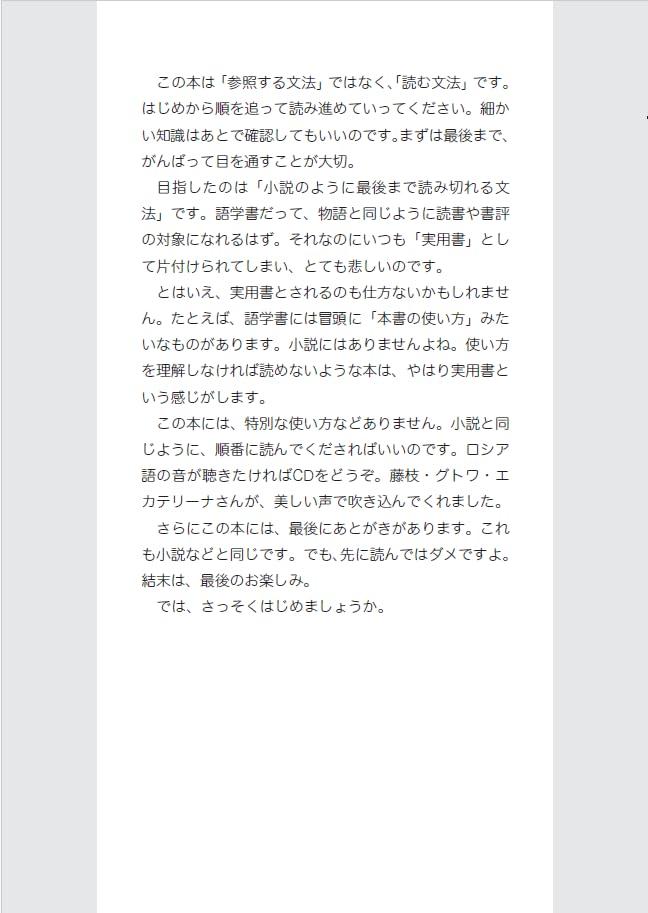 Русская грамматика для начинающих