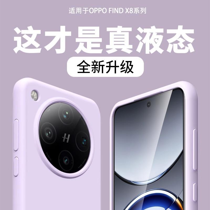 Применимо к чехлу для мобильного телефона OPPOFindX1Pro FindX1Ultra жидкий силикон X1 защитный чехол X1 всесторонний мягкий чехол