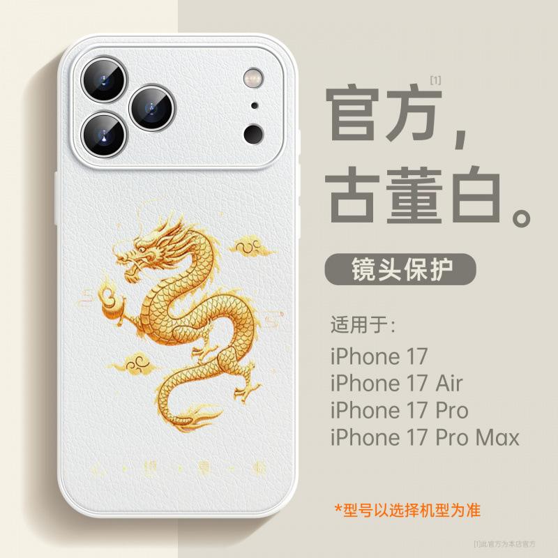 Подходит для чехла на мобильный телефон Apple 17Pro, новый новогодний чехол для iPhone17promax 16Pro Супер Огонь 14plus