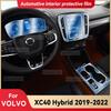 Для VOLVO XC40 Hybrid 2019-2022 Защитная пленка для экрана центральной консоли салона автомобиля, Защитная наклейка от царапин, Аксессуары