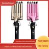 Dual-Use 5-Tube Egg Roll & Curling Iron with Water Ripple, Corn Perm, and Straightener Functions