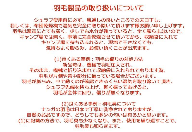 NANGA Custom Made Sleeping Bag Super Water Repellent Aurora Tex 800DX Beige Custom Color ×3ten (Long)