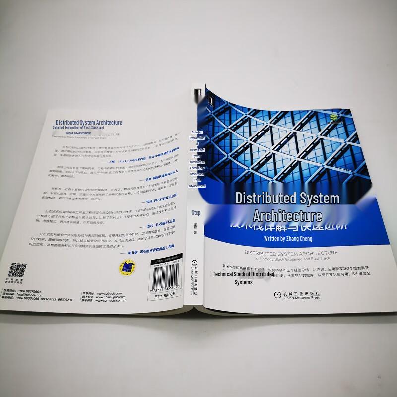 Distributed System Architecture Guide