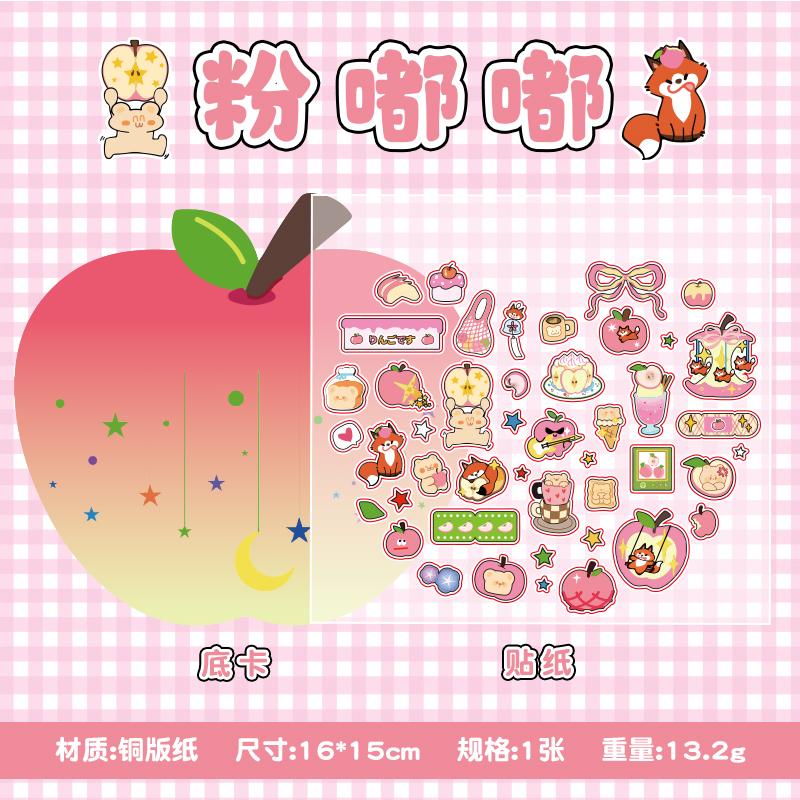 1 PC Apple Paradise Series Kawaii Cartoon Stickers DIY Diary Album Scrapbook Planner Handbook Aesthetic Supplies