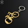Metal Beer Bicycle Bottle Opener Retro Bike Keychain Key Rings For Lover Biker Bottle Openers Creative Gift For Cycling